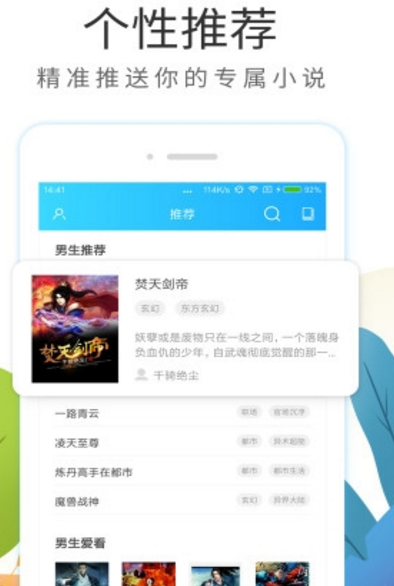 TXT免费全本追书app手机版