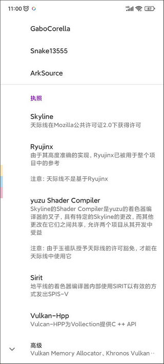skyline模拟器汉化版v0.1.3