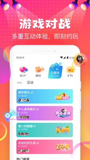 嗨皮星球appv1.8.2