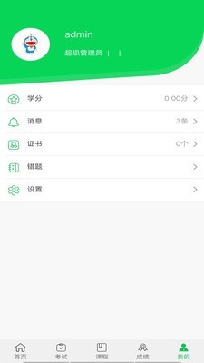 青谷学习app1.0.01.0.0