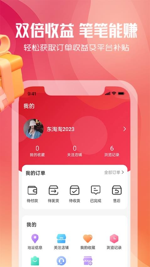 东淘严选1.0.3