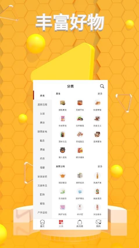 省大猫app2.1.37