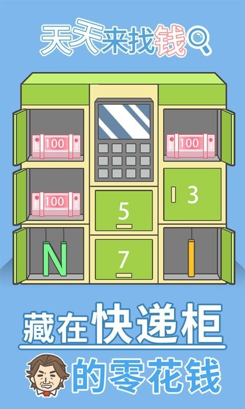 天天来找钱v1.3.0