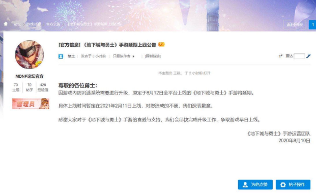 【DNF手游今年还能上线吗】 DNF手游延期上线至明年2月是真的吗