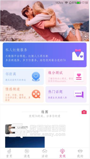 百婚百app