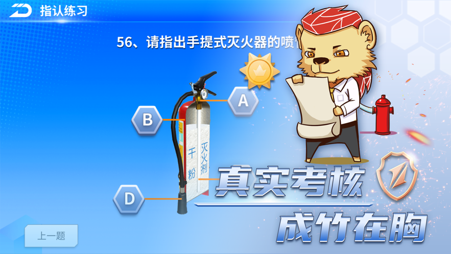 消防云学堂app v1.1.0v1.3.0