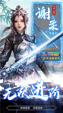 劍皇朝手遊v1.1