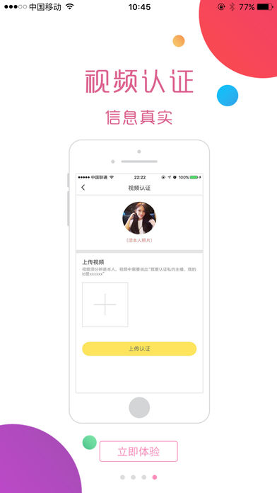 浪情直播appv3.2.0