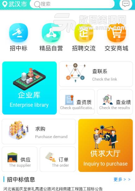 交安汇app安卓最新版