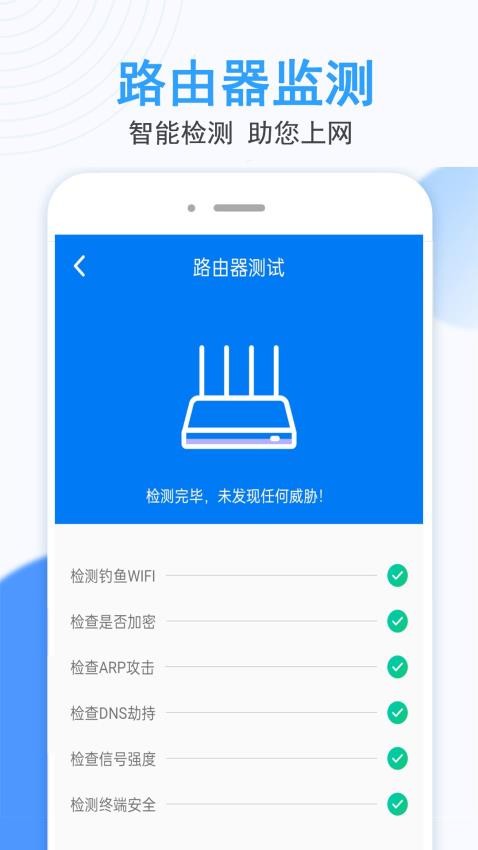 WiFi无线连接钥匙软件1.42