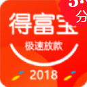 得福宝app手机版(靠谱网贷) v1.3.1 安卓版