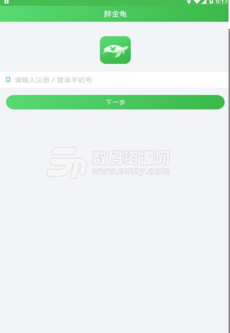 胖金龟手机安卓app