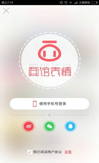 表情包大全1.1.0