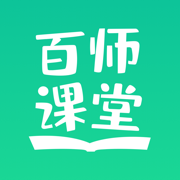 百师课堂v2.1.2