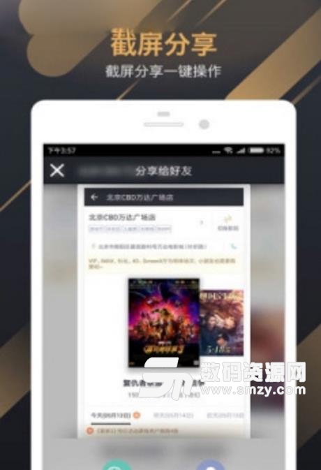 万达影院app最新版