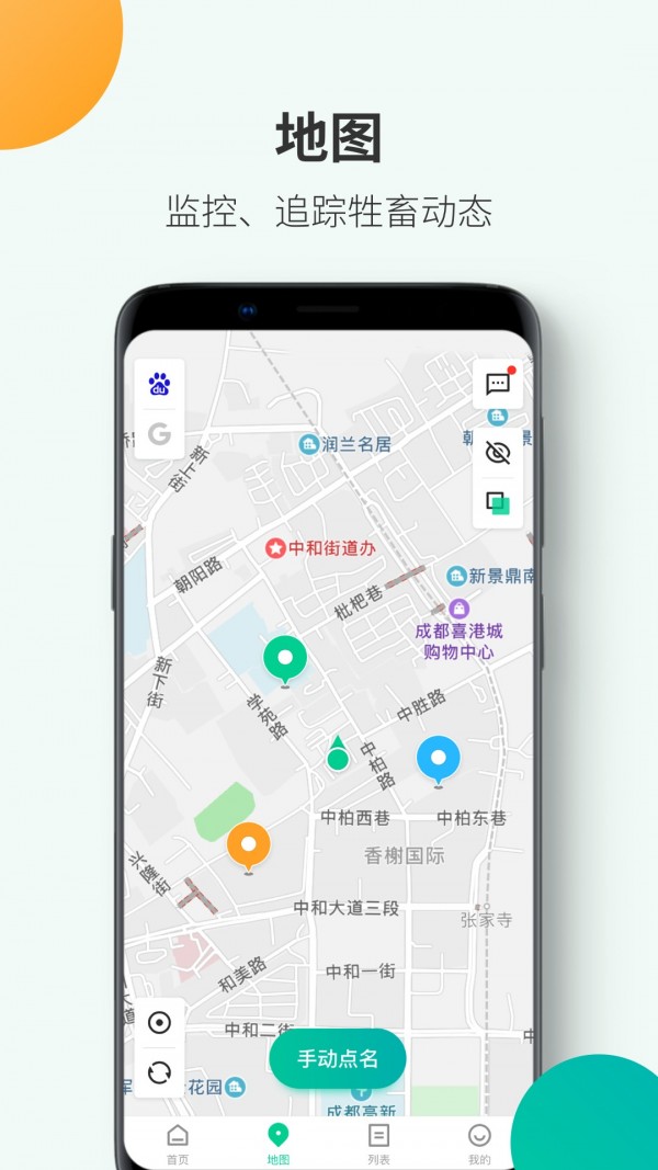 和牧童牧民端v2.8.6