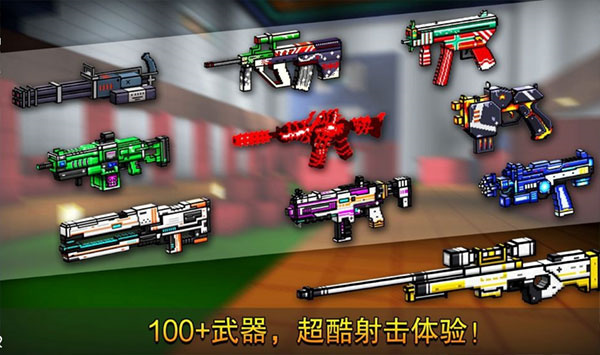 像素射击国服v14.1.0