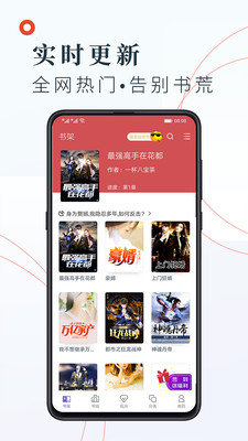 小说阅读吧精选v3.12.3