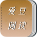 爱豆阅读安卓版(阅读工具) v1.2 手机版