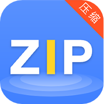 zip全能解压缩2.1