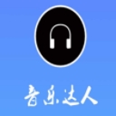 QQ音乐达人APP(音乐合集) v1.3 安卓版