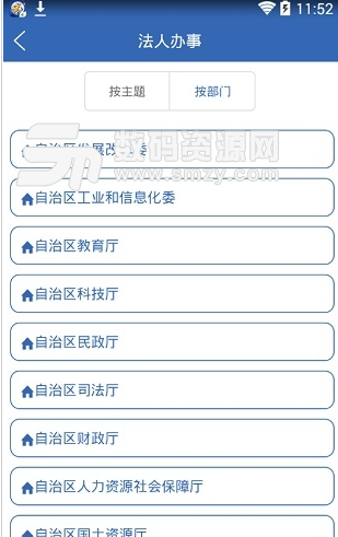 广西政务app下载