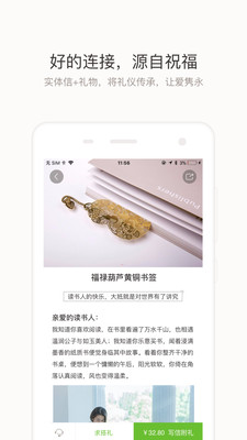 念念appv2.15.4