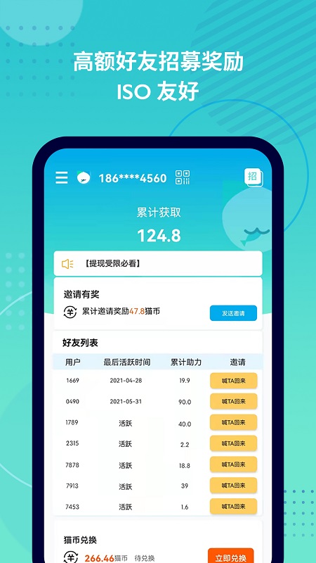 抓魚貓appv3.1.21