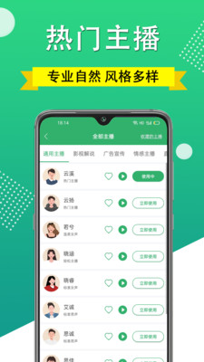 帮配音app下载1.0.2