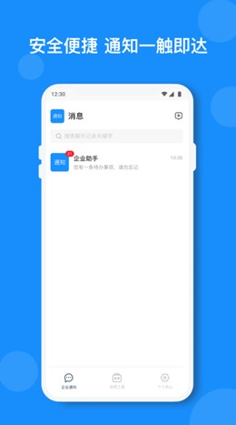 小闪办公v1.2.5