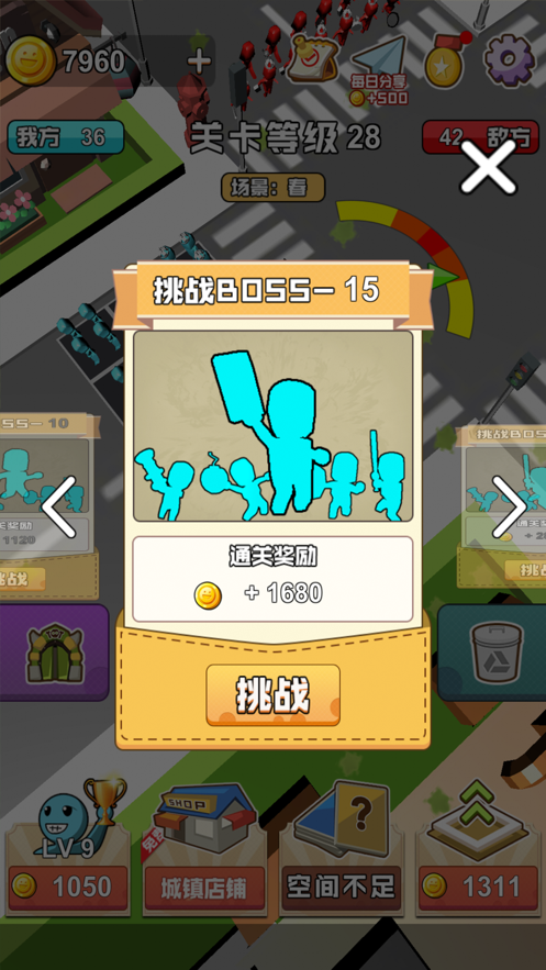 橡皮人冲冲冲无限金币版v1.0