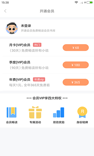 大众免费阅读v1.5