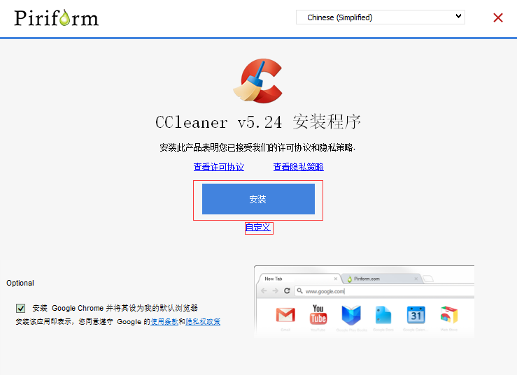 Win10系统优化工具(CCleaner)v5.43.6522官方中文版