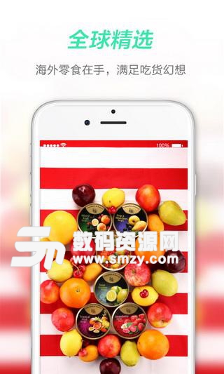 三只松鼠海购Android版