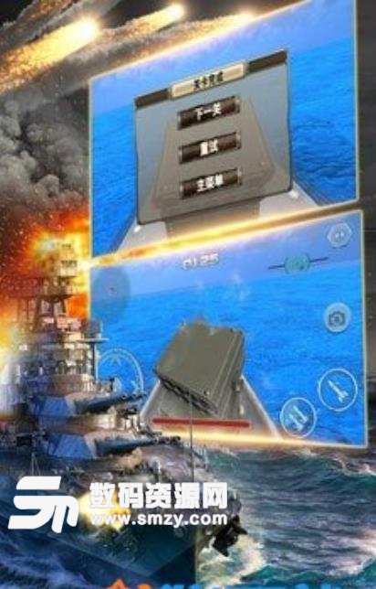 模拟战舰2019安卓最新版