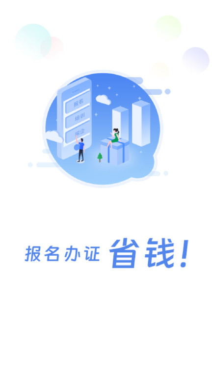 船員通考試題庫appv3.2.7