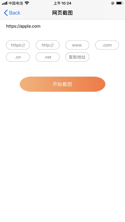 图秀v1.0.1