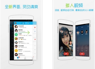 手机腾讯QQ2015官方正式版
