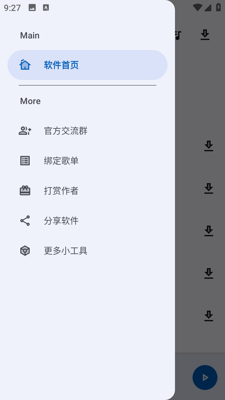 简乐播放器v1.5.1