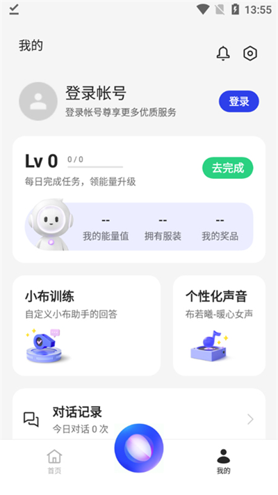 小布助手2024v10.0.1