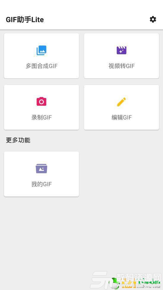 GIF助手lite图1