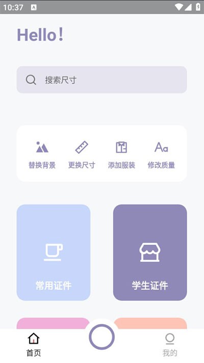 艾跳跳最新版v2.0.1