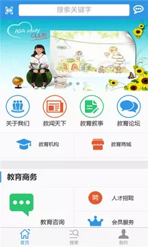 恩施教育培訓網app1.1.0