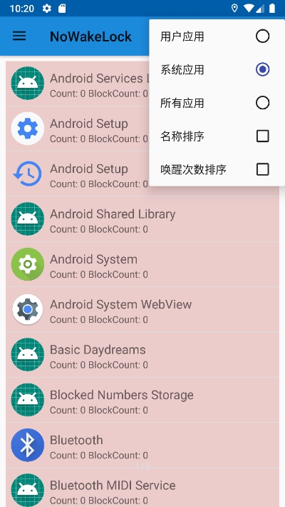 NoWakeLock唤醒锁控制1.0.11.1.1