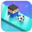 冰上带球安卓版(休闲小游戏) v1.1 官方手机版