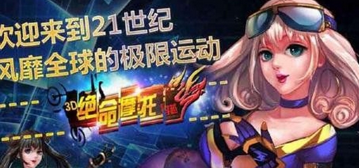 3D绝命摩托穿越Android版