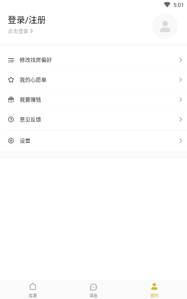 省事租房app1.13.3