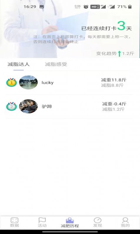 医学减脂1.0.0