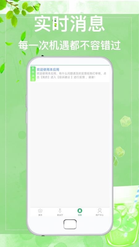 眾誠兼職app1.0.0