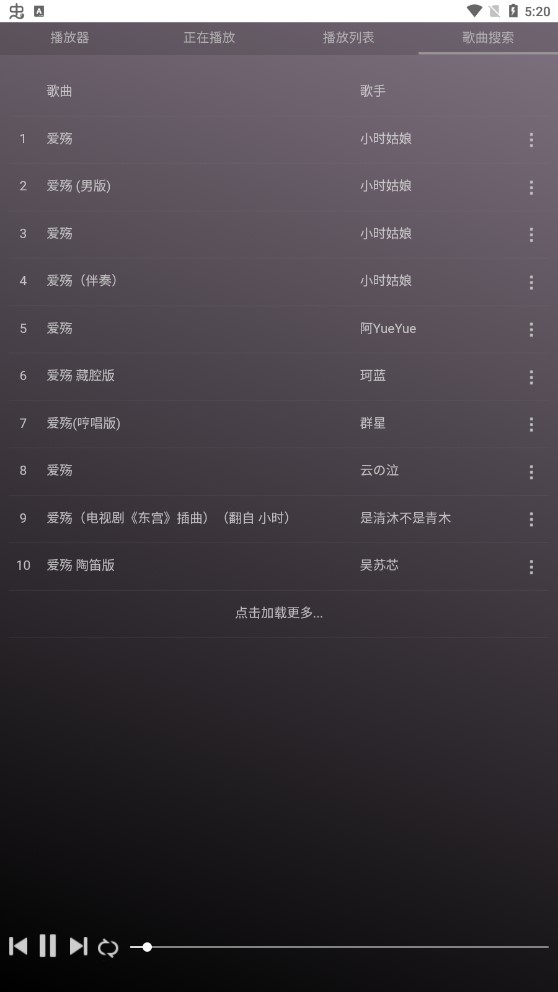 微音乐v2.0.1